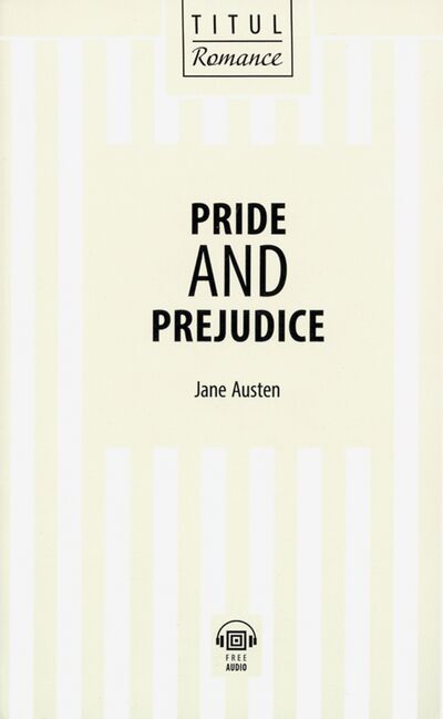 Книга: Гордость и предубеждение (Остен Джейн) ; Титул, 2020 