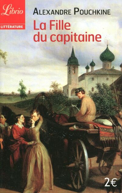 Книга: La fille du capitaine (Pouchkine Alexandre) ; Librio