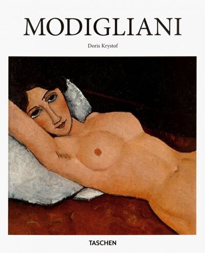 Книга: Amedeo Modigliani (Krystof Doris) ; Taschen, 2017 