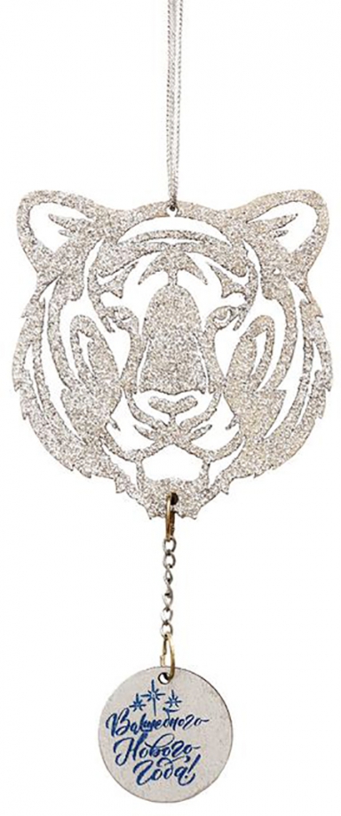 Подвесное украшение Серебристый тигр 86435 Феникс-Презент 