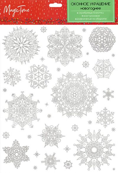 Оконное украшение Серебряные снежинки Феникс-Презент 