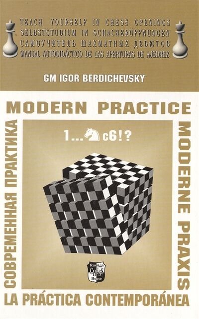 Книга: Современная практика 1 Кс6 (Бердичевский Игорь) ; Ульяновский Дом печати, 2004 