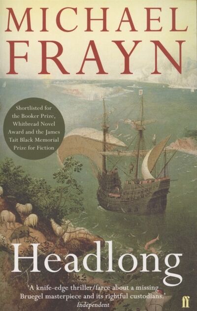 Книга: Headlong (Frayn Michael) ; Faber & Faber, 2012 