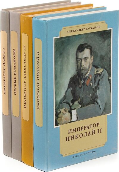 Книга: Великие деятели русской истории (комплект из 4 книг); Русское слово, 2001 