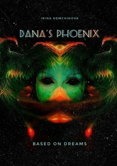 Книга: Dana’s Phoenix. Based on dreams (Irina Nemchinova) ; Издательские решения, 2022 