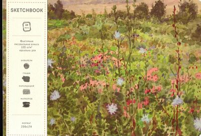 Скетчбук. Весенние цветы (формат В5, 128 стр, открытый корешок, бумага слоновая кость) Эксмо 