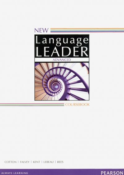 Книга: New Language Leader. Advanced. Coursebook (Cotton David, Falvey David, Kent Simon) ; Pearson, 2015 