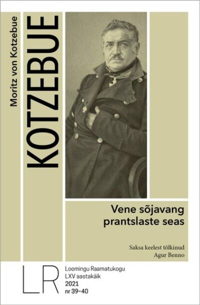 Книга: Vene sõjavang prantslaste seas (Moritz von Kotzebue) ; Eesti digiraamatute keskus OU