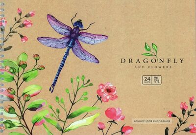 Альбом для рисования на гребне "Dragonfly", А4, 24 листа (А24сп_36052) Спейс 
