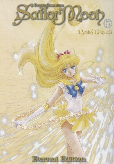 Книга: Sailor Moon. Eternal Edition. Volume 5 (Naoko Takeuchi) ; Не установлено, 2019 