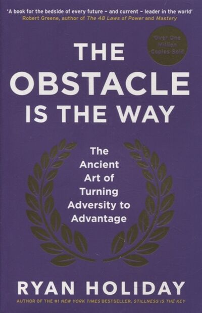 Книга: The Obstacle is the Way The Ancient Art of Turning Adversity to Advantage (Holiday Ryan) ; Profile books, 2018 