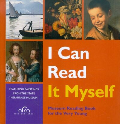 Книга: I Can Read it Myself. Museum Reading Book for the Very Young (Streltsova E., Yermakova P., Williams P. (ред.)) ; Арка, 2013 
