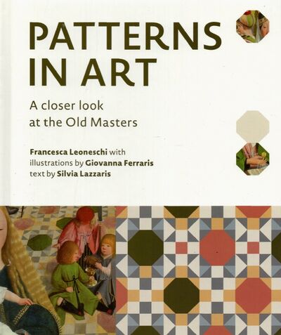 Книга: Patterns in Art. A Closer Look at the Old Masters (Leoneschi Francesca, Lazzaris Silvia) ; Abbeville Press Publishers, 2022 