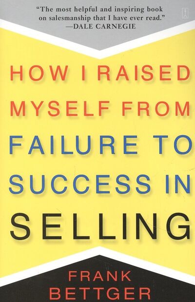 Книга: How i raised myself from failure to success in selling (Bettger Frank) ; VIZ Media, 2014 