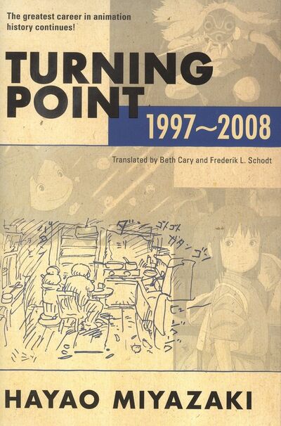 Книга: Turning Point: 1997-2008 (Hardcover) (Miyazaki Hayao) ; VIZ Media, 2020 