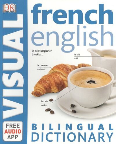 Книга: French-English Bilingual Visual Dictionary; Dorling Kindersley, 2017 