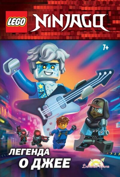 Книга: LEGO Ninjago Легенда о Джее (Дойч Стейша) ; Детское время, 2021 