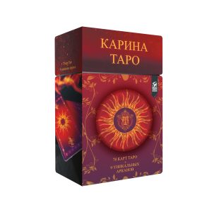 Книга: Карина Таро (78 карт + 9 дополнительных арканов + инструкция) (Карина Таро) ; Велигор, 2022 