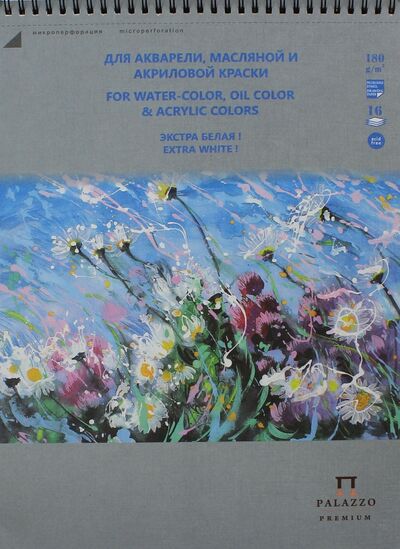 Альбом для акварели, масляной и акриловой краски, 16 листов "Русское поле" (АЛ-0441) Лилия Холдинг 