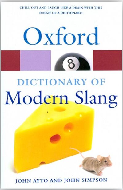 Книга: Oxford Dictionary of Modern Slang (Ayto John, Simpson John) ; Oxford, 2010 