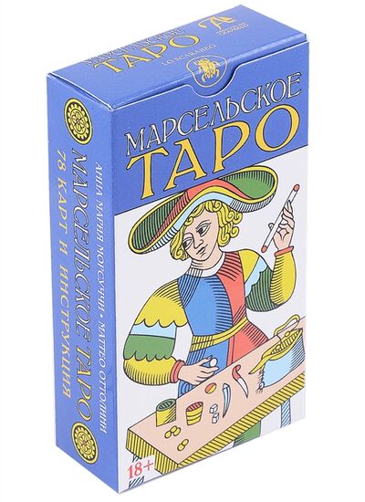 Книга: Таро Марсельское 78 карт и инструкция (Морсуччи Анна Мария) ; Аввалон-Ло Скарабео, 2022 