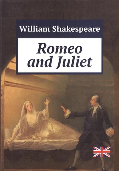 Книга: Romeo and Juliet (Шекспир Уильям) ; Книга по Требованию, 2013 
