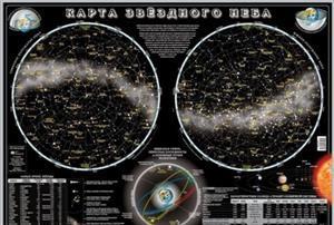 Книга: Карта звёздного неба ( 90*60 ) (без автора) ; Геоцентр, 2012 