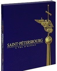 Книга: Saint-Petersbourg A Vol Doiseau (Korzhevskaya Y.) ; П-2, 2009 