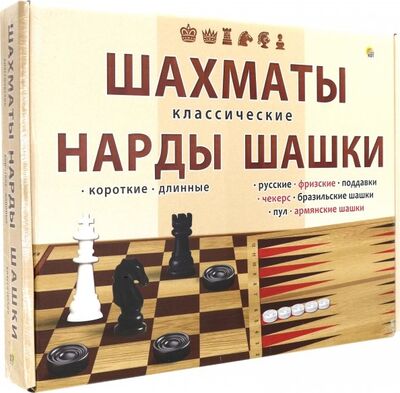 Шахматы, шашки и нарды классические (ИН-0296) Рыжий Кот 