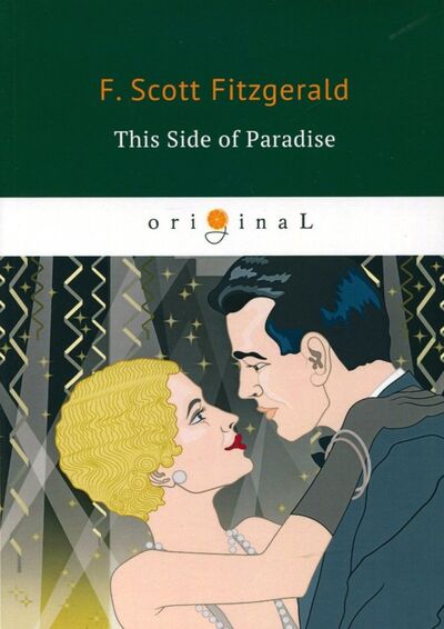 Книга: This Side of Paradise (Fitzgerald Francis Scott) ; Т8, 2018 
