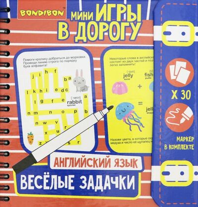 Книга: Мини-игра в дорогу. Веселые задачки. Английский язык (ВВ3476); Bondibon, 2020 