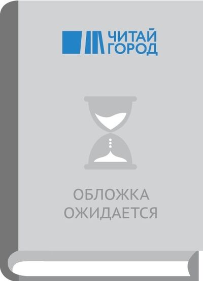 Книга: Территория моей любви 3-е издание (Никита Михалков) ; Эксмо, Редакция 1, 2022 