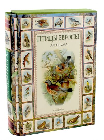 Книга: Птицы Европы (в футляре) (Гульд Джон) ; Белый город, 2005 