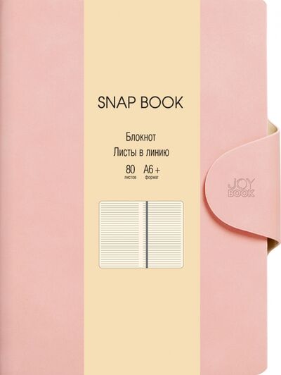 Блокнот 80л,А6+,лин,Snap book.Розовый,БСБЛ6803642 Listoff 