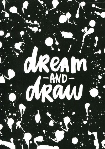 Скетчбук 30 листов "DREAM AND DRAW" (1069016) Подписные издания 