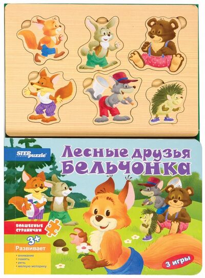 Книжка-игрушка "Лесные друзья бельчонка" (93307) Степ Пазл 