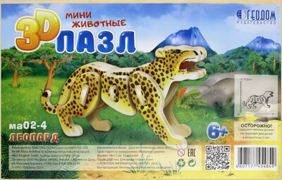 Леопард. 3D пазл деревянный Геодом 