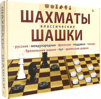 Шахматы и шашки классические (ИН-0294) Рыжий Кот 