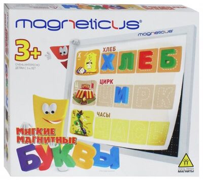 Игровой набор "Мягкие магнитные буквы" (ALF-002) Magneticus 