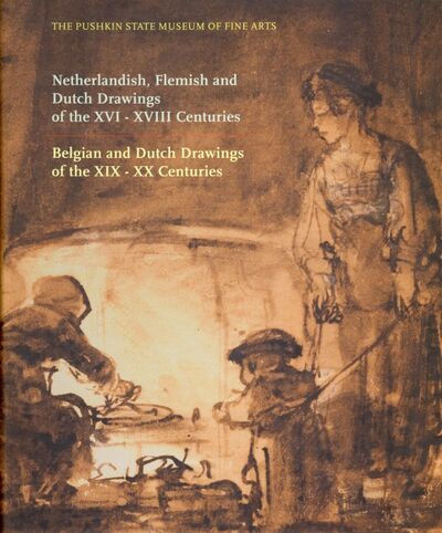 Книга: Netherlandish, Flemish and Dutch Drawings of the XVI-XVIII Centuries. Belgian and Dutch Drawings (Savkov Vadim) ; ГМИИ им. А. С. Пушкина, 2020 