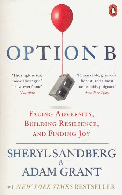 Книга: Option B. Facing Adversity, Building Resilience, and Finding Joy (Sandberg Sheryl, Grant Adam) ; Penguin, 2019 