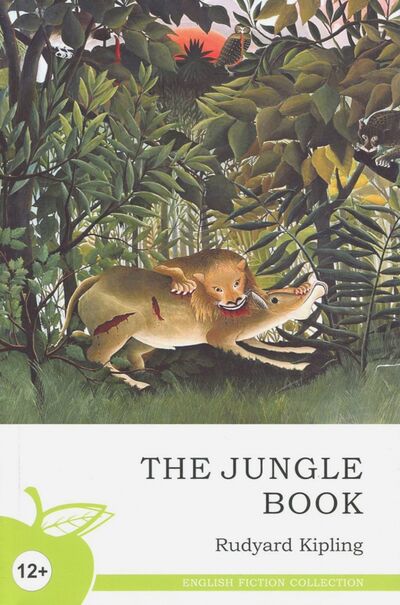 Книга: Книга джунглей (Kipling Rudyard) ; Норматика, 2018 