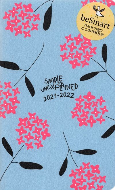 Планнер датированный "Simple. Розовые цветы" на 2021-2022 г., 130х210 мм., 32 листа (N2479) Доминанта 