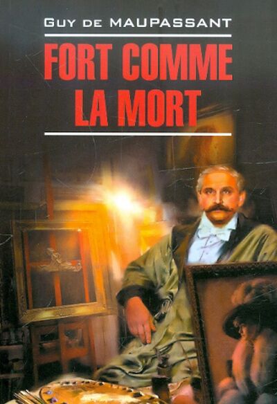 Книга: Fort comme la mort (Maupassant Guy de) ; Каро, 2021 