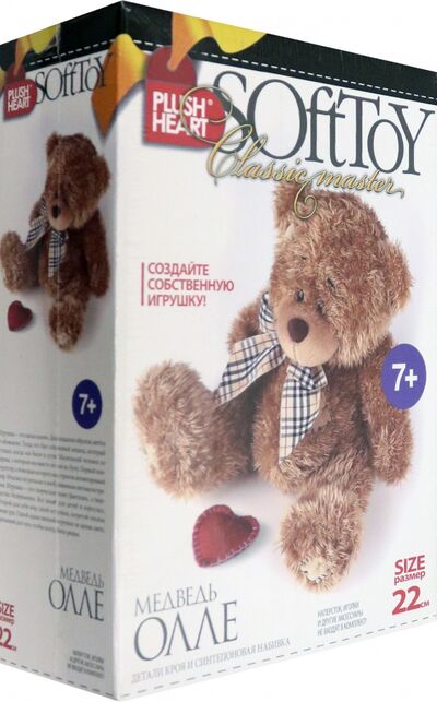 Мягкая игрушка: Медведь Олле (457001) Фантазер 