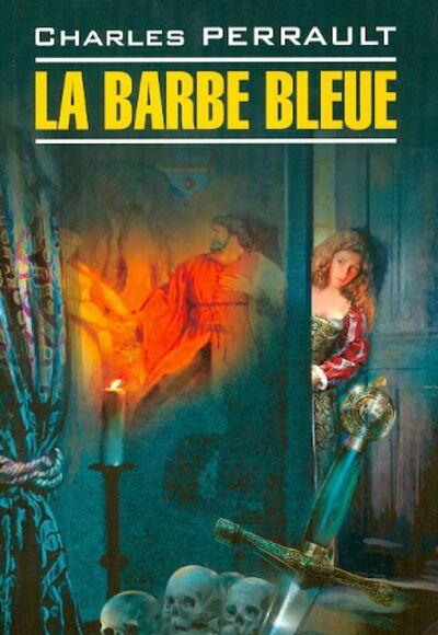 Книга: La Barbe Bleue (Perrault Charles) ; Каро, 2012 