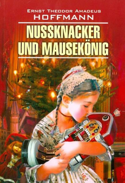 Книга: Nussknacker und Mausekonig (Hoffmann Ernst Theodor Amadeus) ; Каро, 2021 
