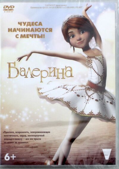 DVD Балерина (2016, м/ф) Новый диск 