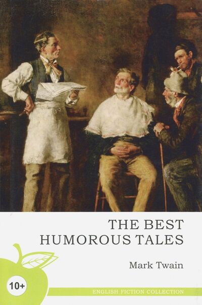 Книга: The Best Humorous Tales (Twain Mark) ; Норматика, 2018 