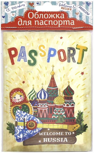 Обложка для паспорта "Красная площадь" (77101) Феникс-Презент 